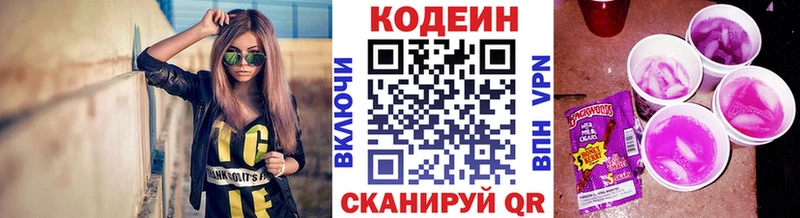 что такое наркотик  Саяногорск  Кодеиновый сироп Lean Purple Drank 