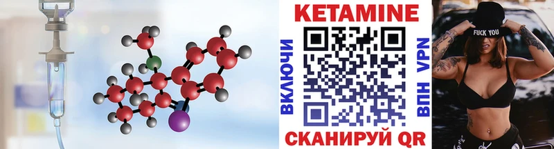 Кетамин ketamine  Саяногорск 